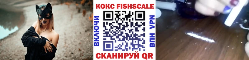Купить  Заозёрный  Cocaine Fish Scale 