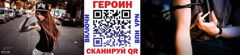 Купить где  Заозёрный  Героин хмурый 