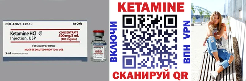 Кетамин ketamine  Купить закладки  Заозёрный 