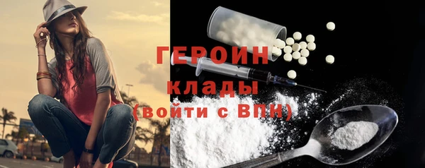 героин Новозыбков