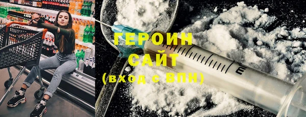 героин Новозыбков