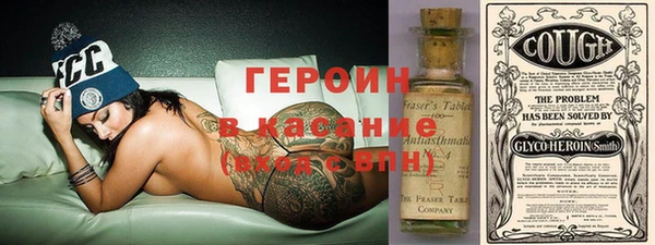 героин Новозыбков