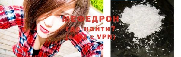 мефедрон мука Новокубанск