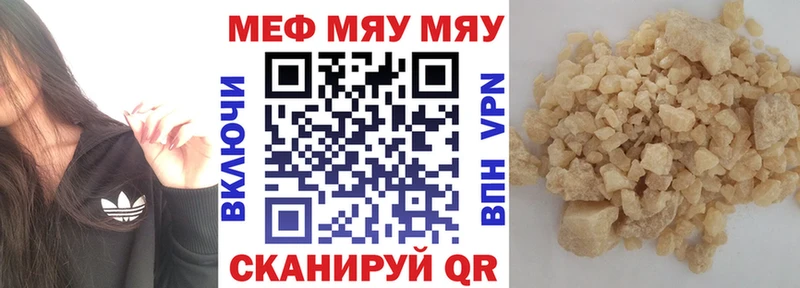 Меф мяу мяу  Купить где  Заозёрный 