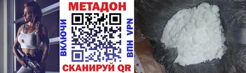 Метадон белоснежный  Купить закладки  Заозёрный 
